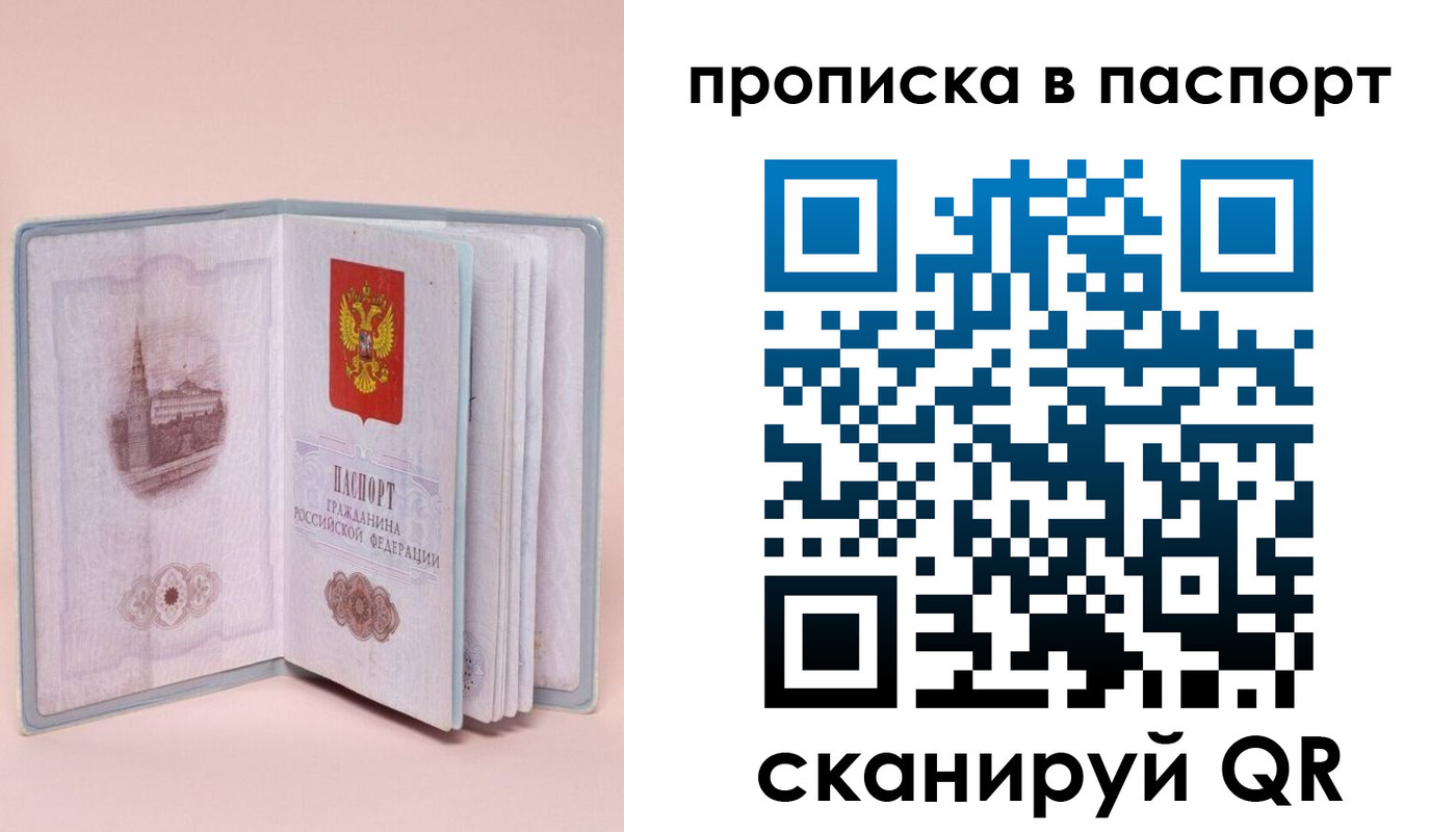временная регистрация законно в Салехарде