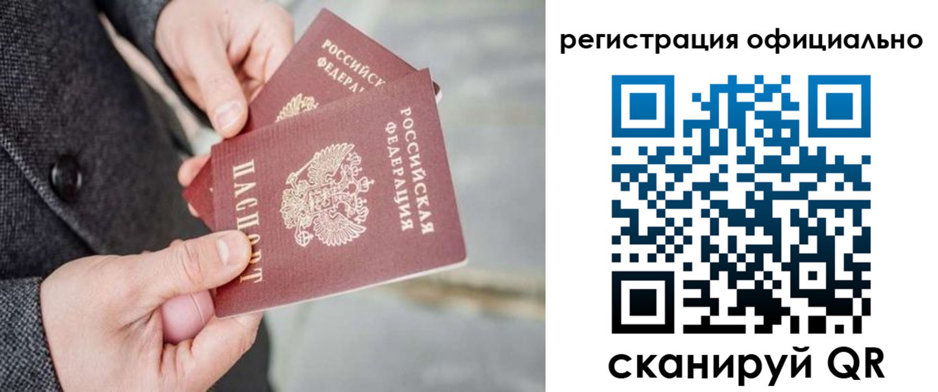 регистрация для дет. сада в Салехарде