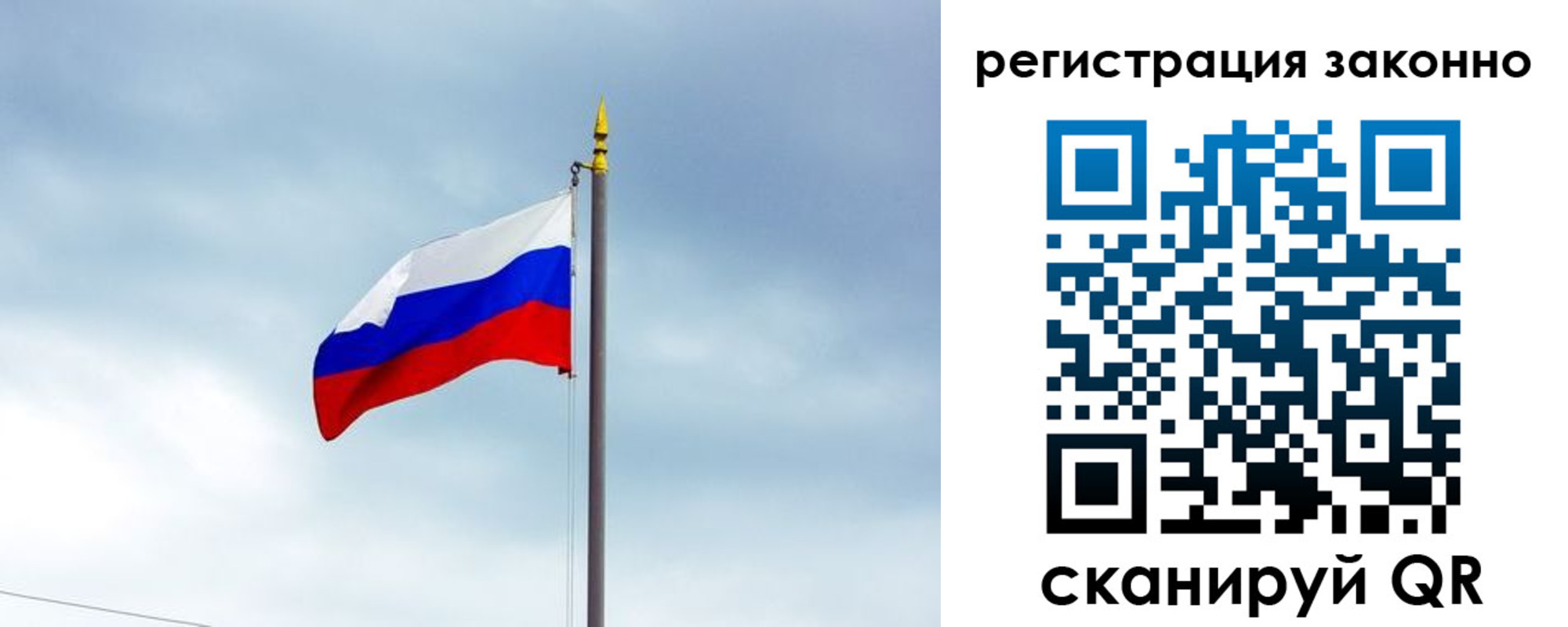 временная регистрация для всех в Салехарде